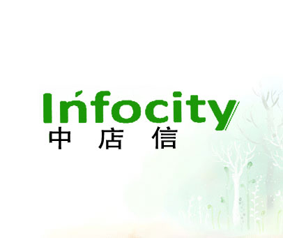 中店信 INFOCITY
