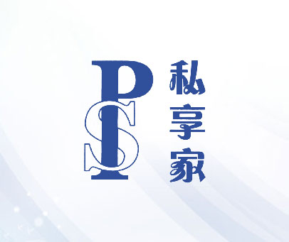 私享家;PS