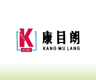 康目朗;KANG MU LANG;KML;K;OPTICAL