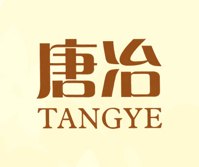 唐冶;TANG YE
