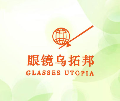 眼镜乌拓邦 GLASSES UTOPIA