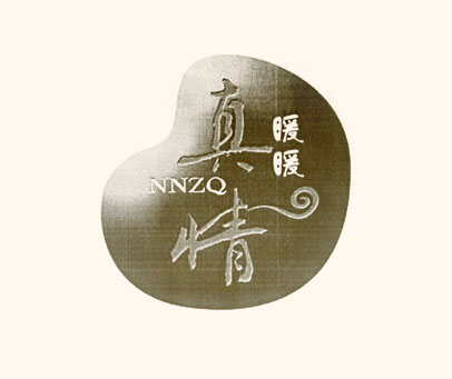 暖暖真情 NNZQ