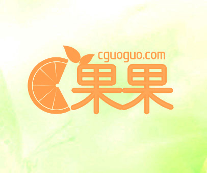 果果 CGUOGUO.COM