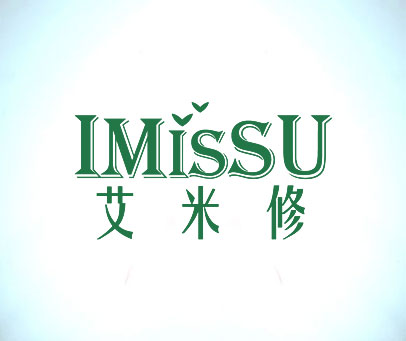 艾米修 IMISSU