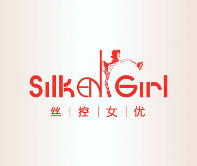 丝控女优 SILKENGIRL