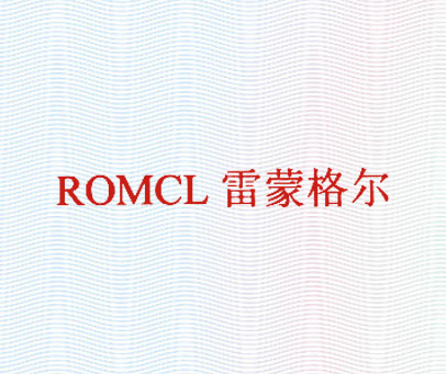 雷蒙格尔;ROMCL