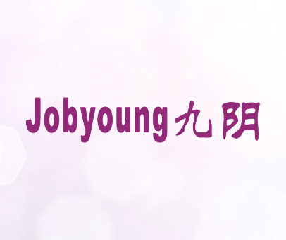 九阴 JOBYOUNG