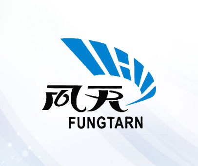 风天;FUNGTARN