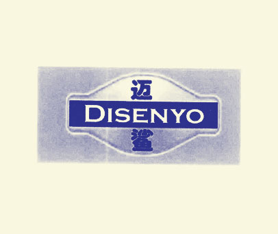 迈鲨 DISENYO