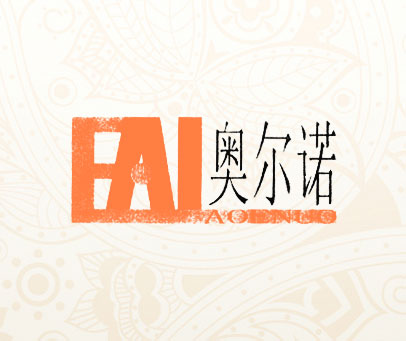 奥尔诺;AOENUO-EAI