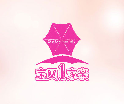 宝贝1家亲 BABYFAMILY