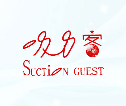 SUCTION GUEST