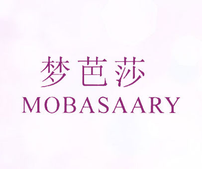 梦芭莎 MOBASAARY