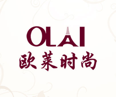 欧莱时尚 OLAI