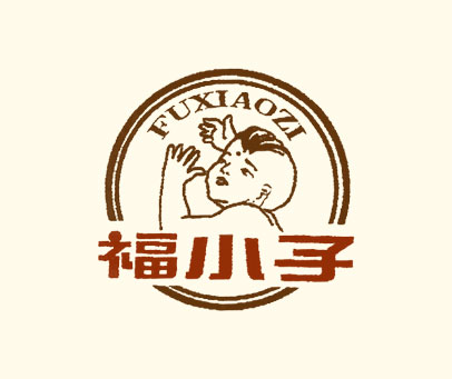 福小子