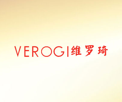 维罗琦 VEROGI