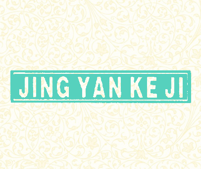 JING YAN KE JI