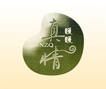 暖暖真情 NNZQ
