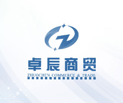 卓辰商贸 ZHUOCHEN COMMERCE & TRADE