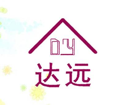 达远 DY
