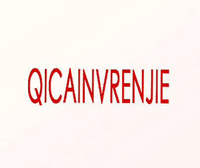 QICAINVRENJIE