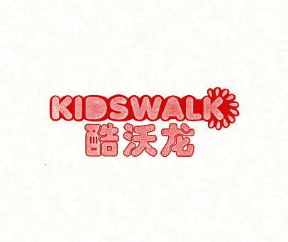 酷沃龙 KIDSWALK