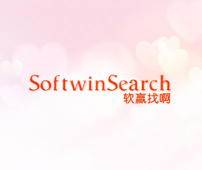 软赢找啊 SOFTWINSEARCH