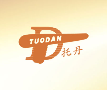 托丹 TD