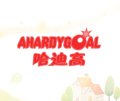 哈迪高 AHARDYGOAL
