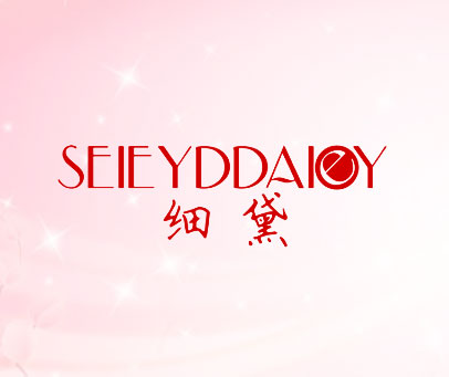 细黛-SEIEYDDAIEY