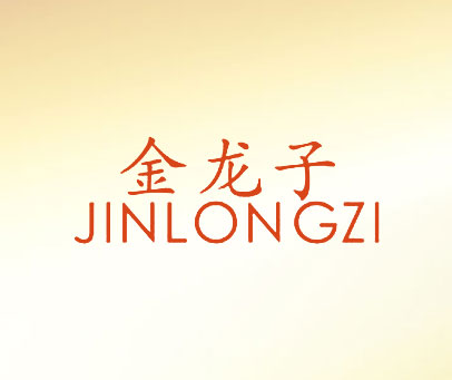 金龙子