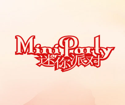 迷你派对 MINI PARTY