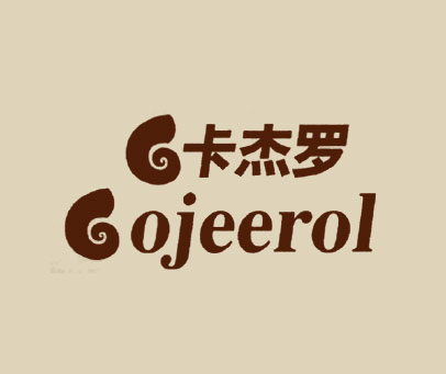 卡杰罗 GGOJEEROL