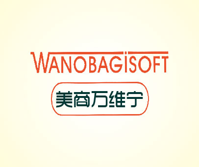 美商万维宁 WANOBAGISOFT