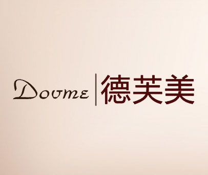 德芙美 DOVME