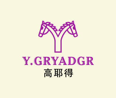 高耶得 Y.GRYADGR