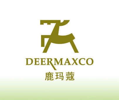 鹿玛蔻 DEERMAXCO