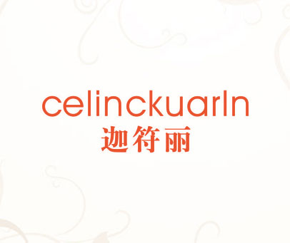 迦符丽 CELINCKUARLN