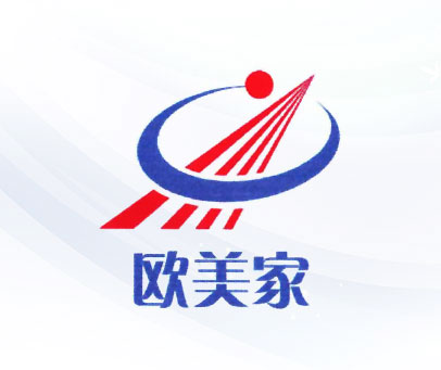 欧美家