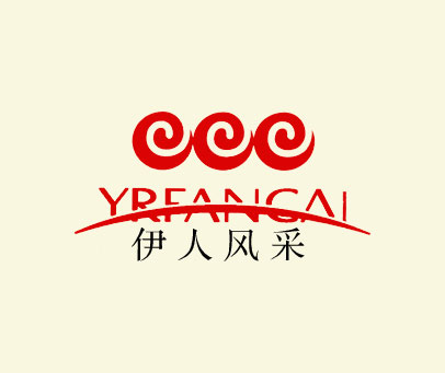 伊人风采 YRFANCAI