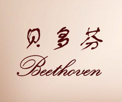 BEETHOVEN 贝多芬