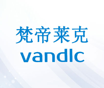 梵帝莱克 VANDLC