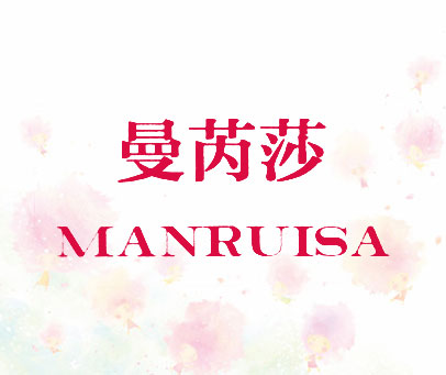 曼芮莎 MANRUISA