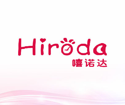 嘻诺达 HIRODA
