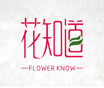 花知道 FLOWER KNOW