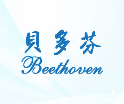贝多芬 BEETHOVEN