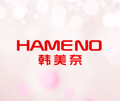 韩美奈 HAMENO