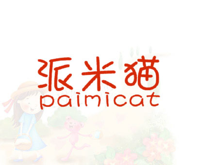 派米猫 PAIMICAT