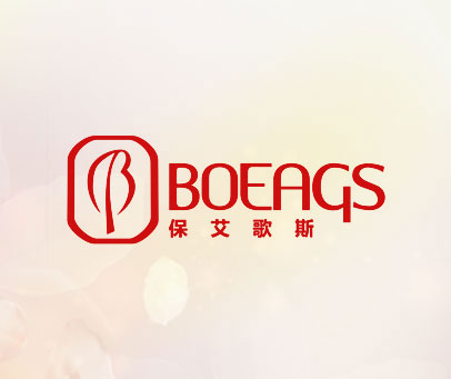 保艾歌斯 BOEAGS B