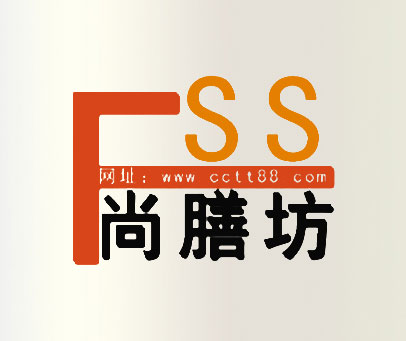 尚膳坊 SSF 网址 WWW.CCTT88.COM